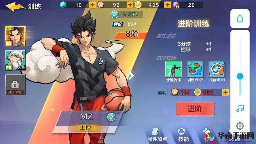 热血街篮马斯克：挑战极限，称霸街头