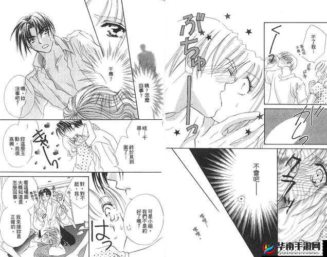 爱火难酎 43 话：乖乖听主人的话