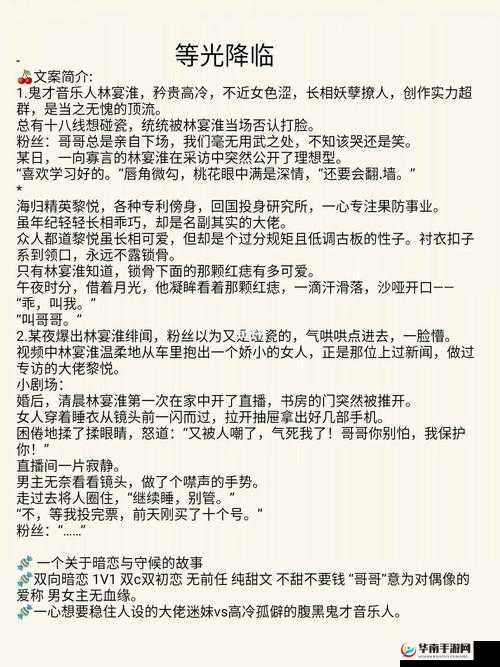 岁岁常欢愉(校园 1V1)结局 a 如何：甜蜜校园爱恋终圆满