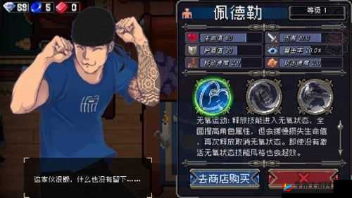 战魂铭人佩德勒获取攻略全揭秘