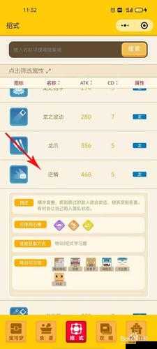 宝可梦大探险迷你龙技能搭配推荐