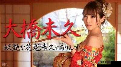 19 亚色视频：一段引发争议的视频