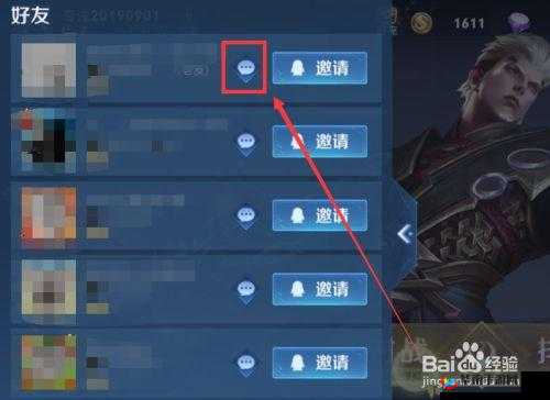 王者荣耀中删除好友与拉黑操作的详细步骤及注意事项