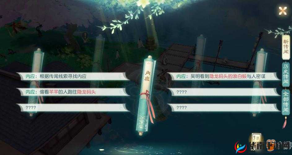 花与剑中寻找内应的具体步骤和方法全解析