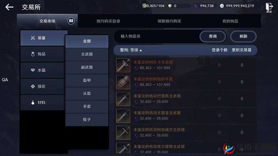 《黑色沙漠手游：大号装备如何给小号？装备转移方法揭秘》