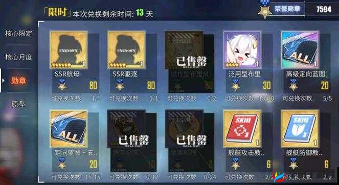 《碧蓝航线勋章商店：兑换选择推荐》