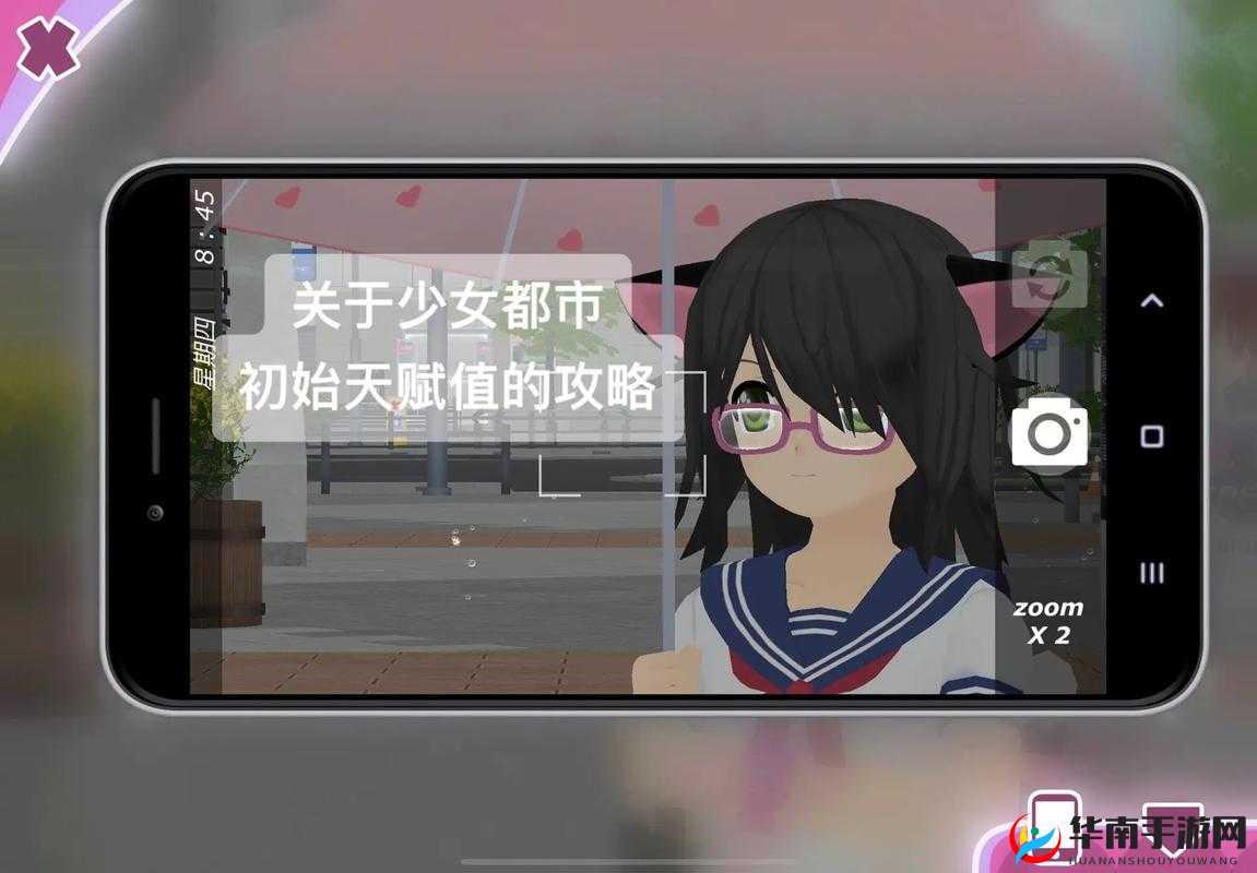 少女都市中探索独特的坐下方式