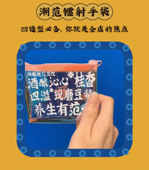 火箭少女流豆浆：青春活力的美味之选