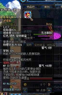 DNF 手游波提斯：萌宠实力究竟如何