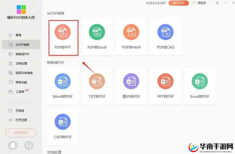 转化大师任务流程怎么做：详细步骤指南