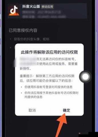 抖音火山版取消关注的具体步骤和操作方法详细解析