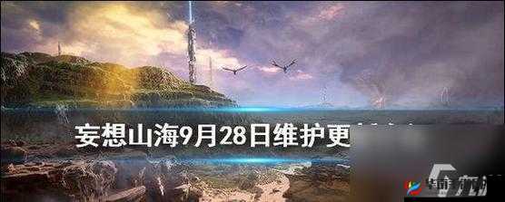 妄想山海猲狙捕获攻略：全面解析猲狙获得方法与技巧