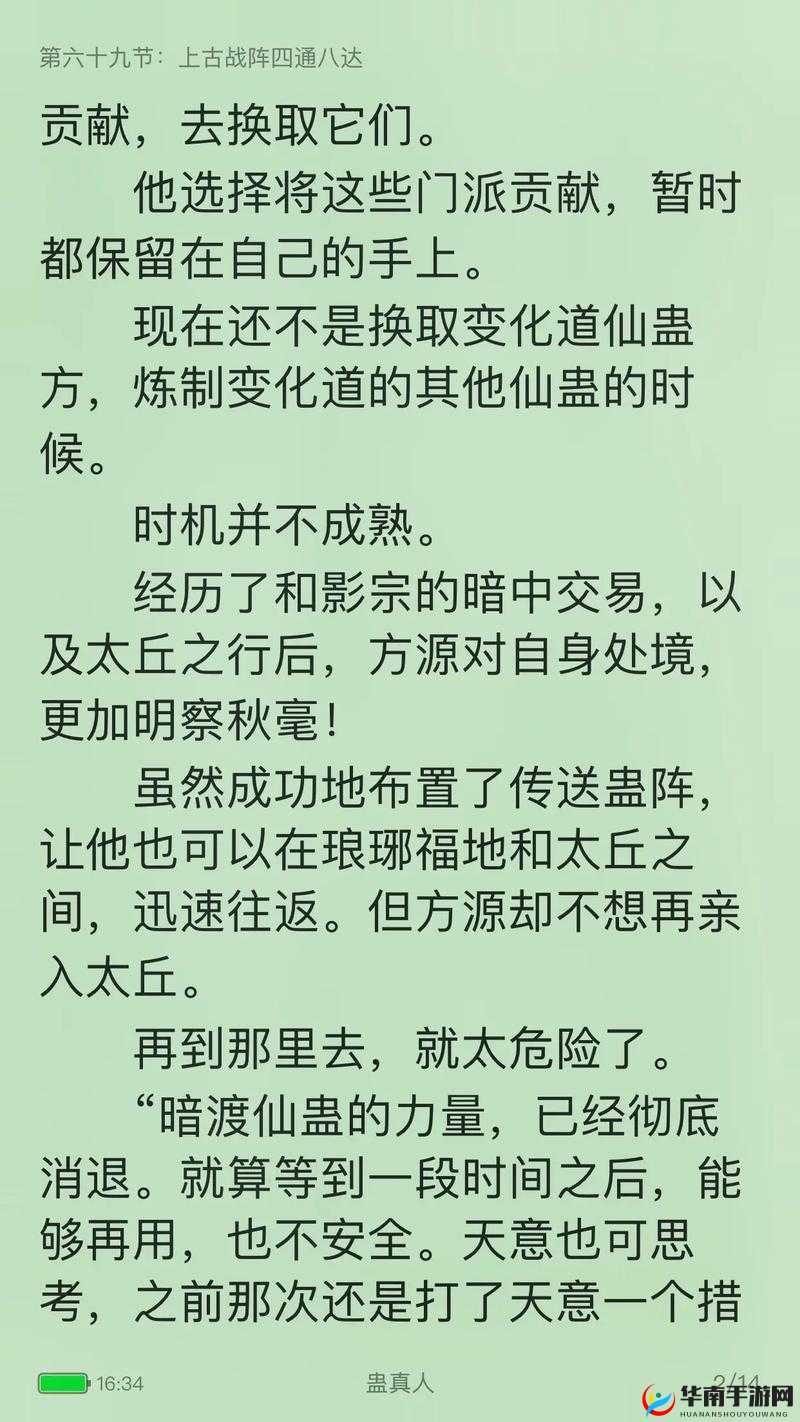 69 堂精品：丰富知识的宝藏