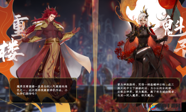 仙剑奇侠传之秘:揭秘神秘的天魔众组织深度解析