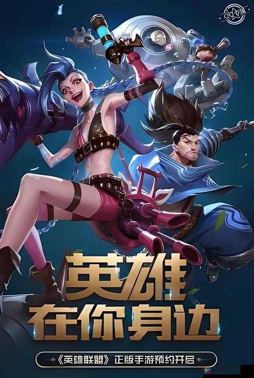 LOL工伤新:揭秘这个热梗背后的意思