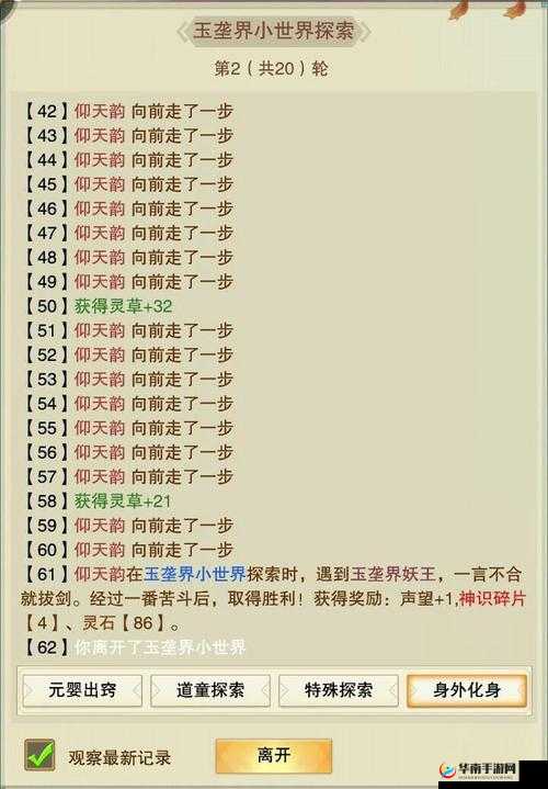 想不想修真身外化身的作用究竟体现在哪些方面呢