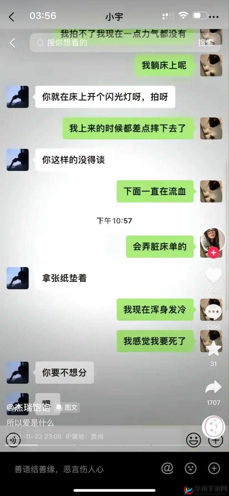 温火 1V3 骨科：精彩对抗瞬间
