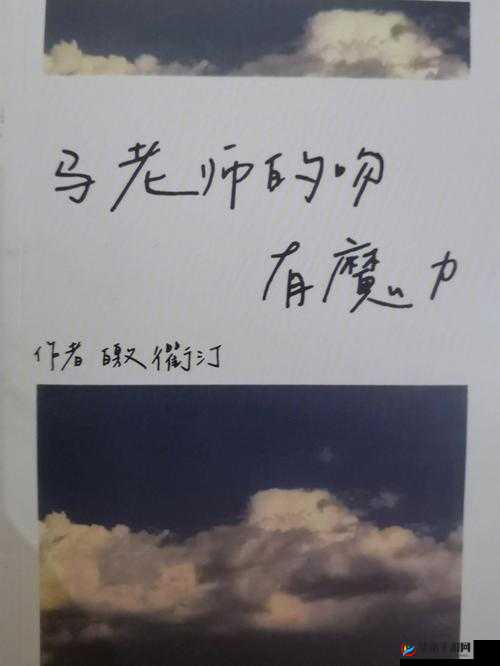 他的舌头好似有魔力：剧情经典，令人着迷