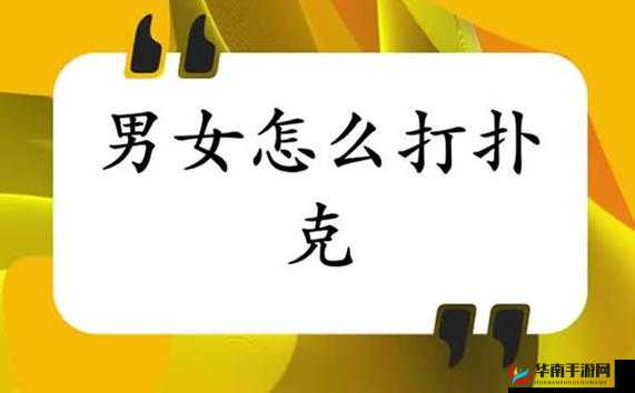 打扑牌不盖被子：谁之过