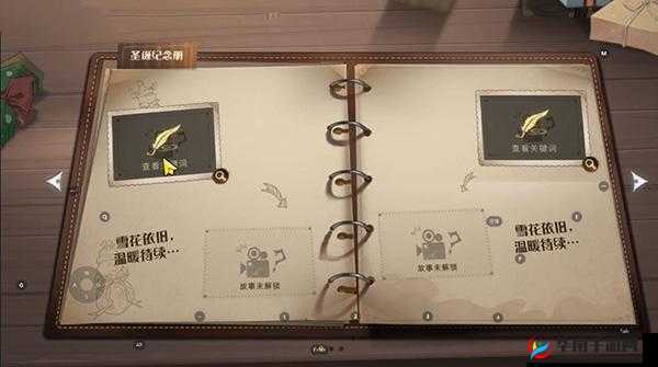 《哈利波特魔法觉醒：冬青心愿第天任务攻略——轻松过关》