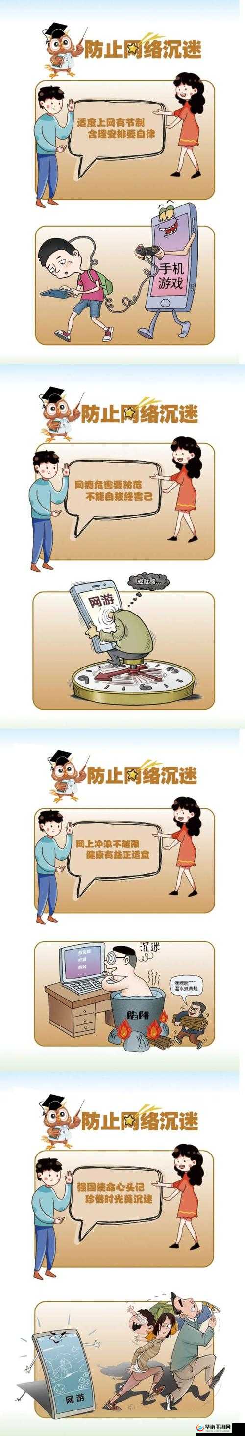 让信息远离我们的生活:警惕网络不良信息