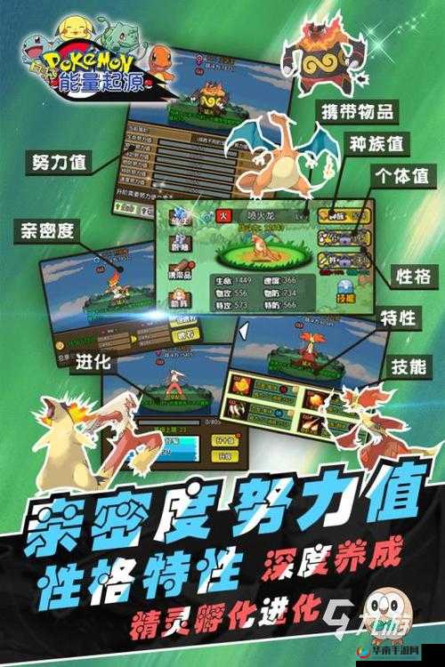 当口袋妖怪遇上手游：哪款才是你的最佳选择？