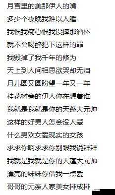抖音月宫里的美那伊人的嘴究竟是谁唱的引发众人好奇