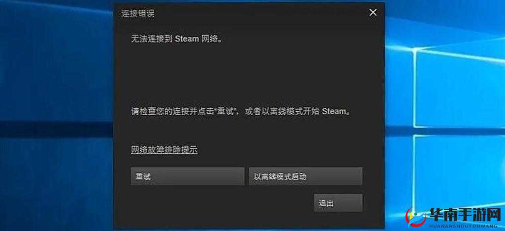 Chess Rush 遭遇网络异常致使无法连接服务器状况出现
