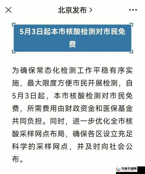 韩国三色电费 2024 免费吗好久没做核酸检测：相关探讨