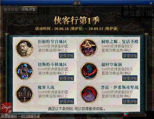 侠名值获取秘籍大放送