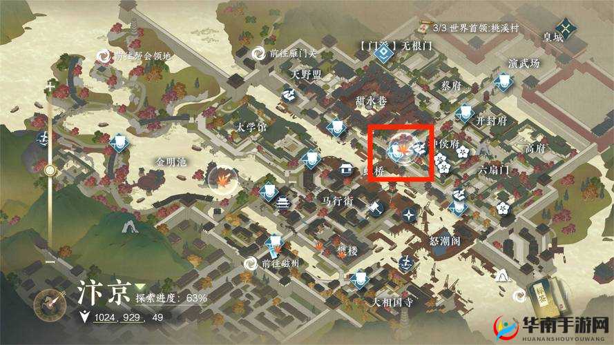 逆水寒春山笑奇遇超详细完整攻略一步一步教你如何完成