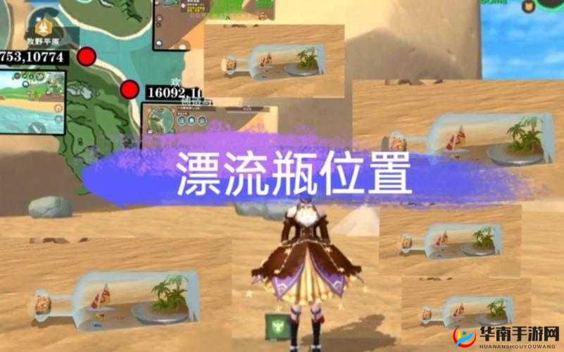 创造与魔法紫色荧光粉位置全解析及其获取地点大揭秘