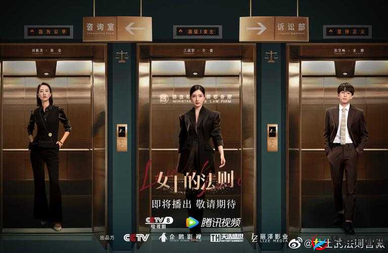 女士的法则定档5月9日，播出时间介绍