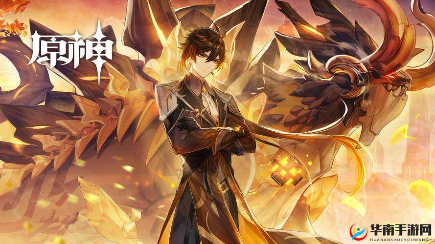 原神攻略:若陀龙王挑战攻略详解:战斗策略与技巧全解析