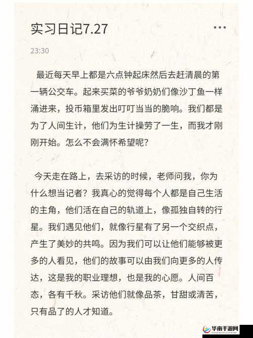 有趣的授精记趣闻：新奇经历大揭秘