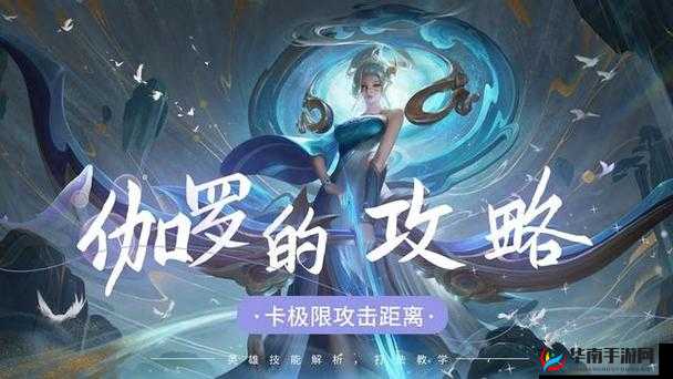 伽罗召唤师技能究竟该选择什么才能发挥最大功效