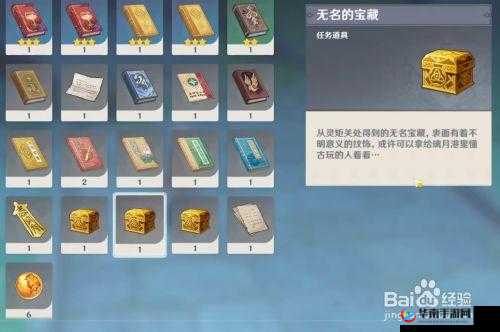 灵矩关宝藏获取全攻略 一步步教你如何得到宝藏