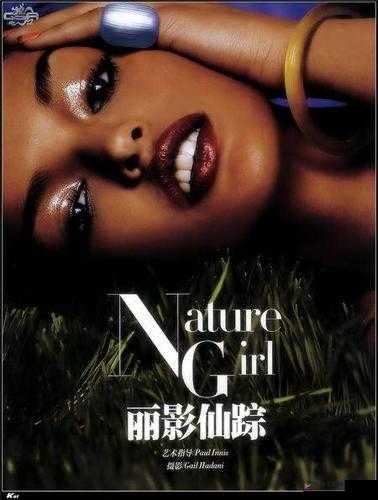 仙踪 cosmetology 大陆免费下载:畅享精彩资源