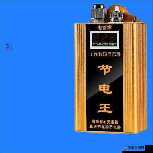 韩国三色电费王：节能省钱新选择