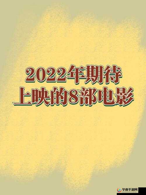 后国产电影一曲二曲三曲:探索华语影坛新路径