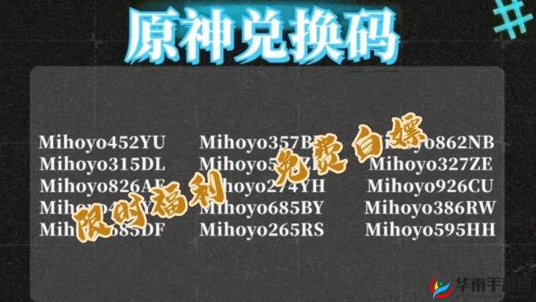 原神最新兑换码揭秘：探索兑换码新风尚，带你获取2022年3月7日专属奖励大放送