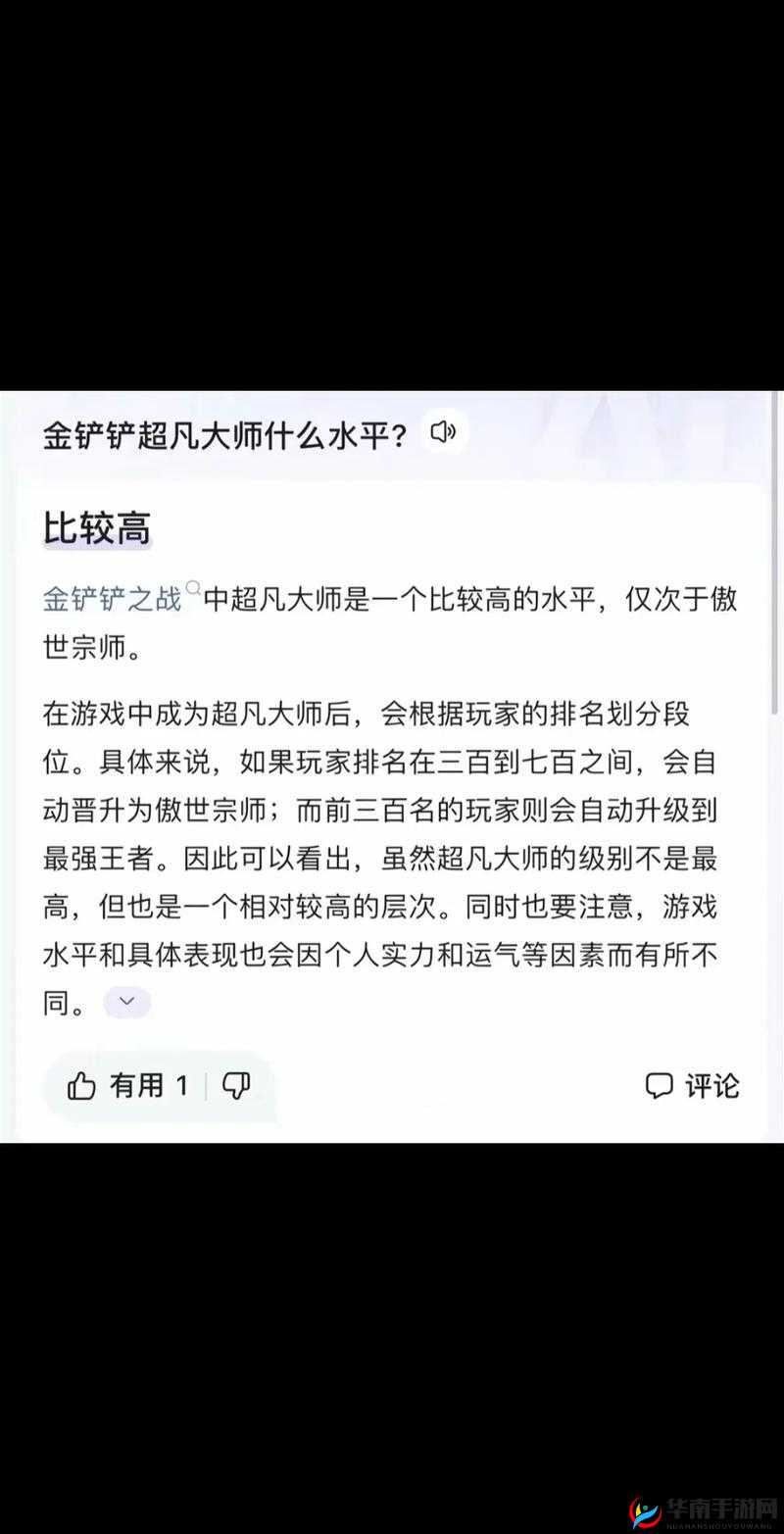 超凡大师冲击宗师的关键技巧与方法解析