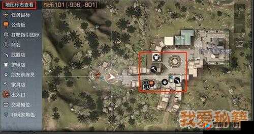 明日之后快乐 101 地图全方位介绍及详细指引