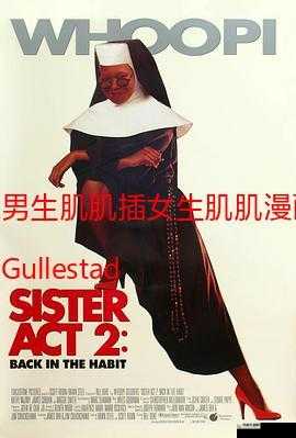 肌肌插肌肌：探索别样的奇妙世界