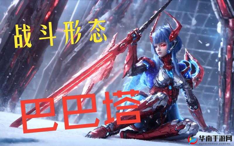 巴巴塔奖励视频：惊喜连连等你看