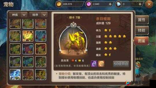 魔力宝贝手机版蜥蜴斗士全方位解析 带你深入了解其特性