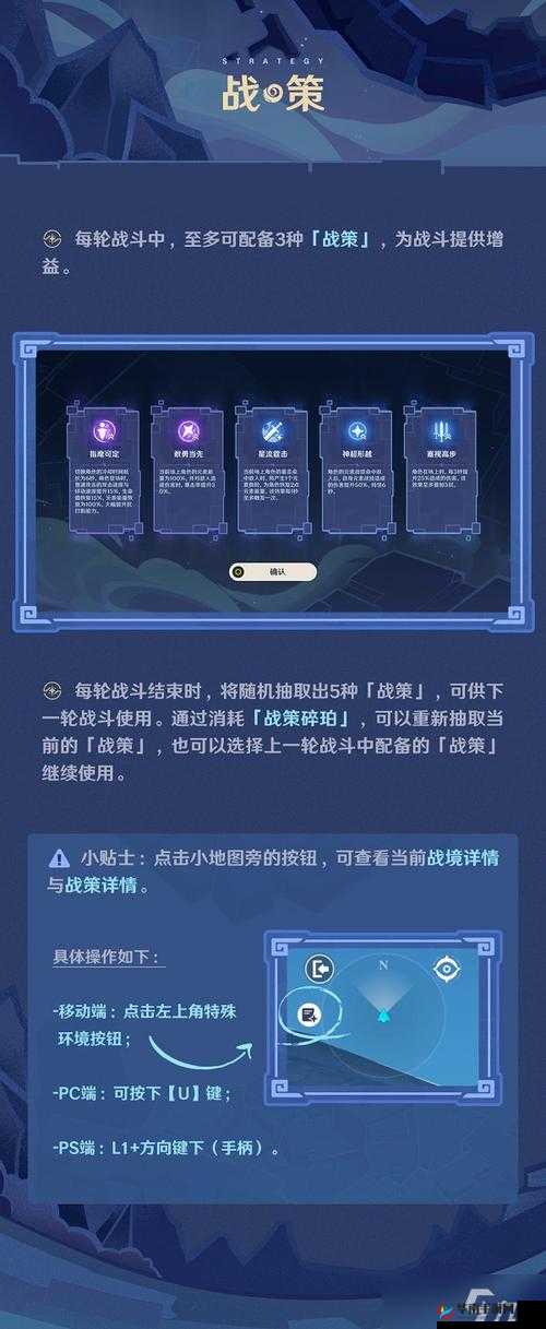 原神危途疑踪：探索解谜之旅，解锁全新玩法