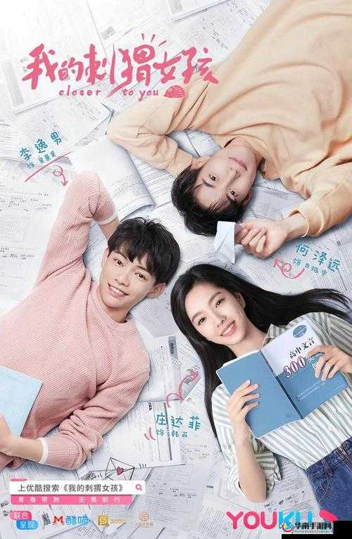 情迷校园之青春记忆