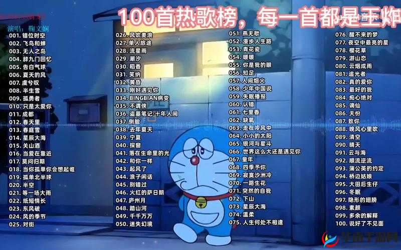 魅力无限日本 bgm 啦啦啦啦：超好听的音乐