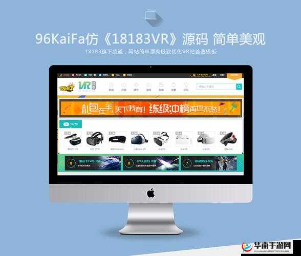 VR 成品网站源码：打造极致虚拟体验